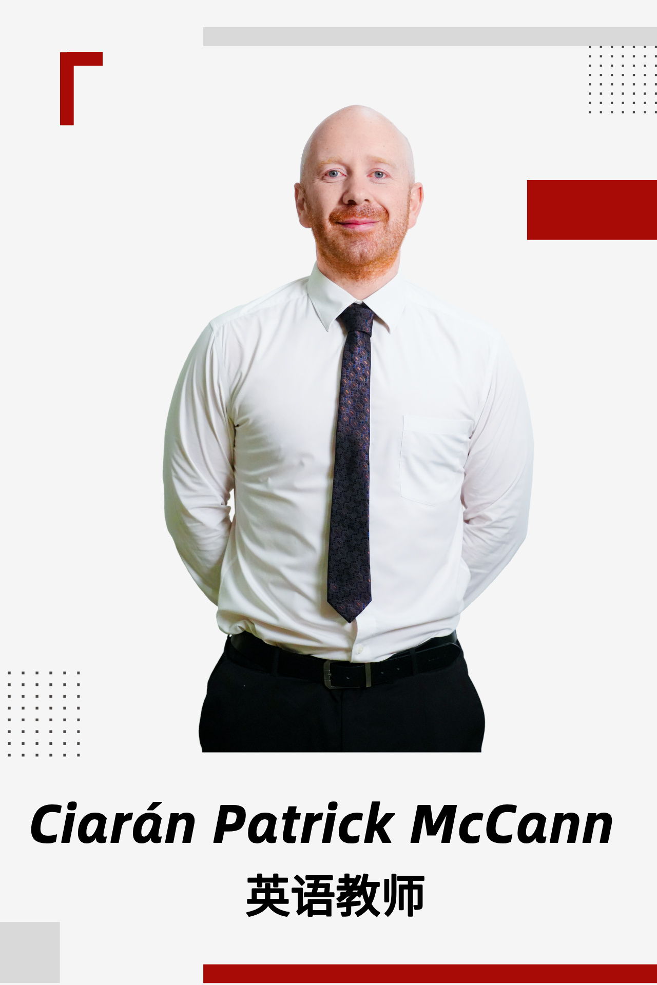 Ciarán Patrick McCann